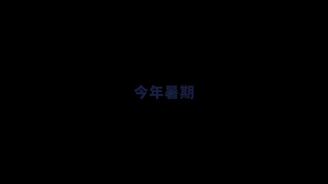 镜头49 - 奥德赛